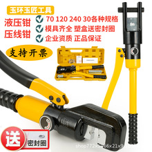 正品玉环电工液压钳手动液压YQK70/120/240铜铝鼻子压线钳线耳