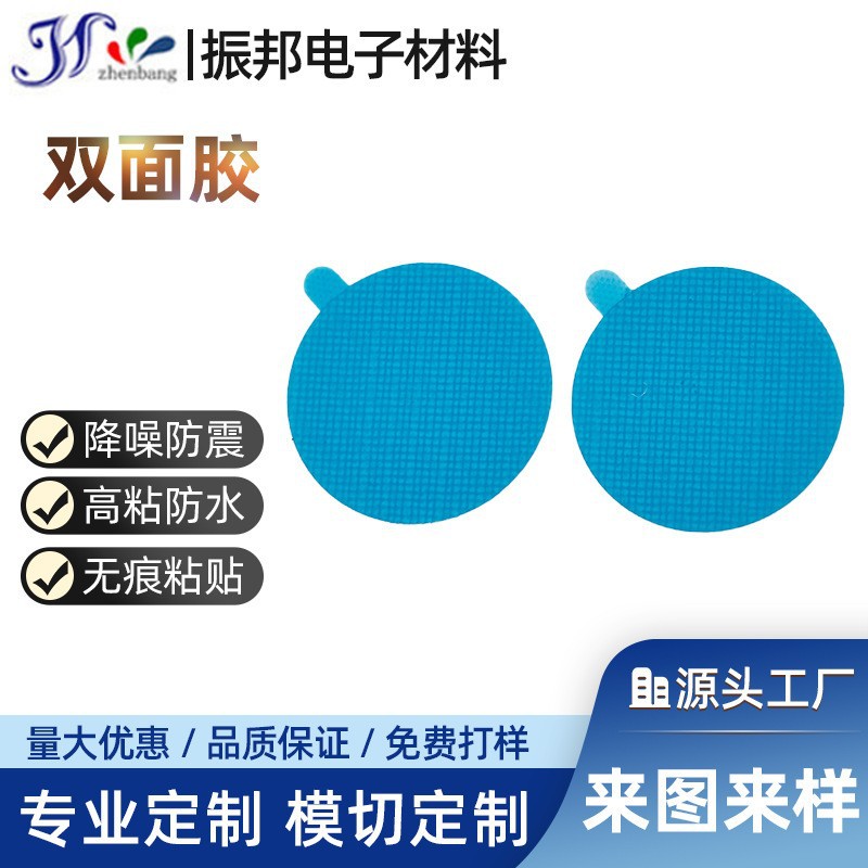 New Round-Shaped Traceless Double-Sided Adhesive Nano Dot Adhesive Tape, Custom Foam Vhb Double-Sided Tape, Non-Marking, Tearable, High Adhesion