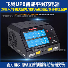 ����Ultra Power UP8˫ͨ��600W���ܳ�������ߺ�ģ����س����
