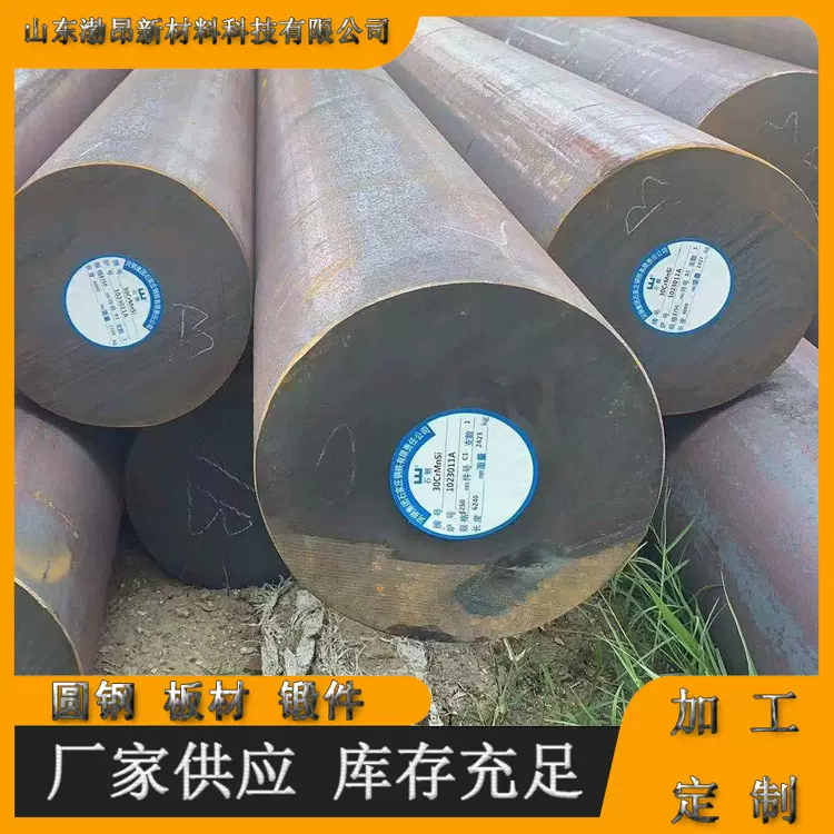 现货供应30CrMnSi合金结构钢 30crmnsi圆钢板材零切多种规格 锻件