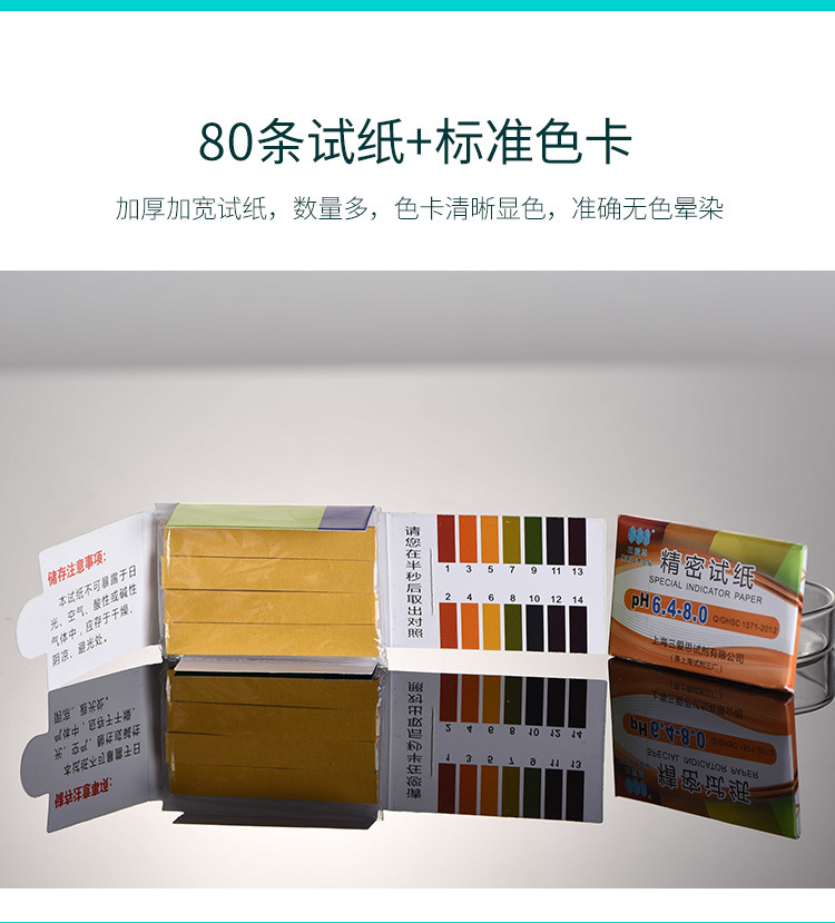 三爱思PH试纸酸碱试纸PH1-14广泛型Labshark精密酚酞醋酸铅试纸-阿里巴巴