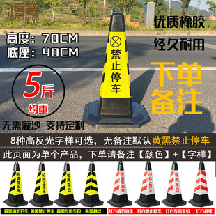 Rubber Road Cone, Ice Cream Bucket, Reflective Cone, Traffic Facility, Roadblock Cone, No Parking Pile, Cone, Warning Cone