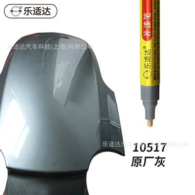 Avtomobil boya qələmləri White Paint Repair for Electric Bikes - 10517-original-gray