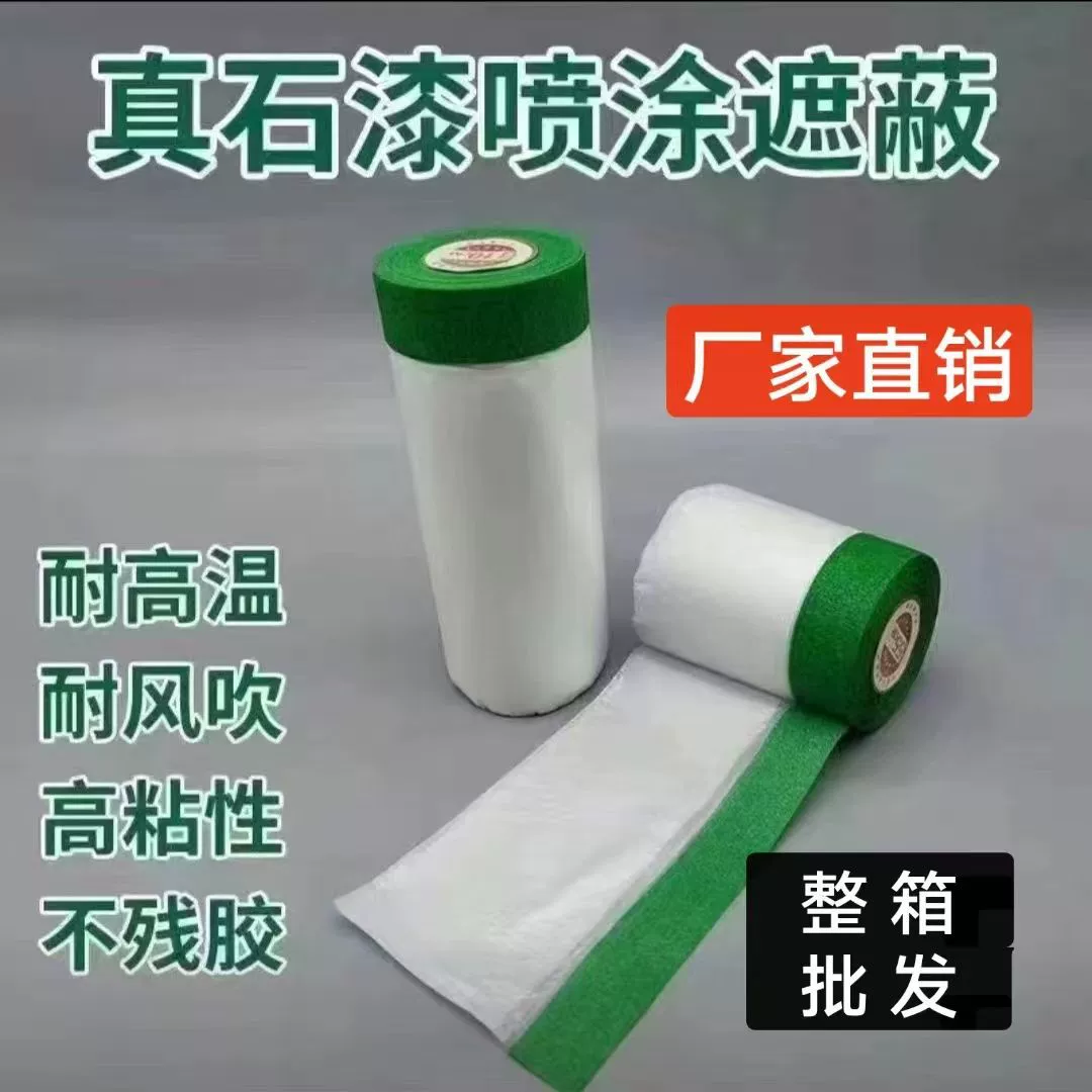 Коллекция и отделка 669 Покрытная краска Защитная пленка Защитная пленка Покрытие наружной стены Покрытие всей коробки