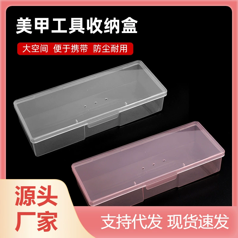Аксессуары для ногтей Настольный ящик для хранения протирать полоску ящик для хранения резины для ногтей прозрачный длинный большой емкости инструмент пустой ящик