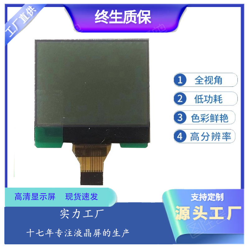 12864COG点阵液晶屏用答题器投票器校园电话音响EPS电源液晶模块