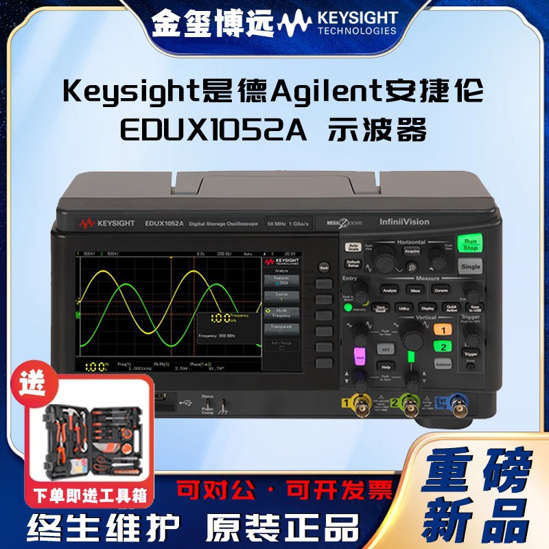 是德Keysight安捷伦AgilenEDUX1052A 示波器：50 MHz，2 个模拟通