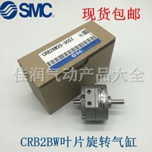 SMC�~ƬCDRB2BW10/15/CRB2BW20/CRB2BWU30/40SZ-90S/180S/270S