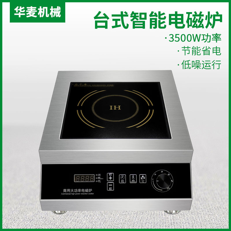 旭众台式电磁炉 3.5kw大功率商用平炉 不锈钢餐厅火锅店炊事设备
