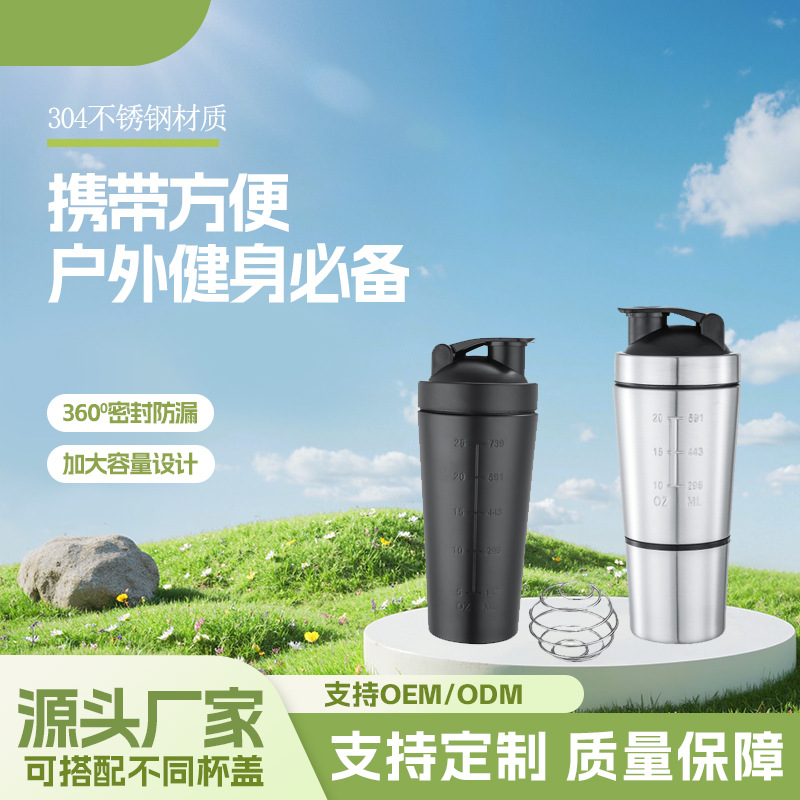 304 Single-Layer Stainless Steel Shaker Cup with Scale, Fitness Sports Protein Powder Milkshake Cup, Outdoor Water Cup, Gift Cup