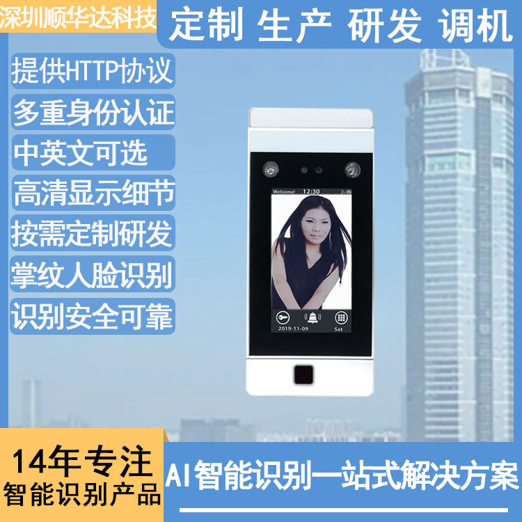 办公考勤指纹一体机掌纹动态人脸识别设备打卡公司人脸门禁厂家