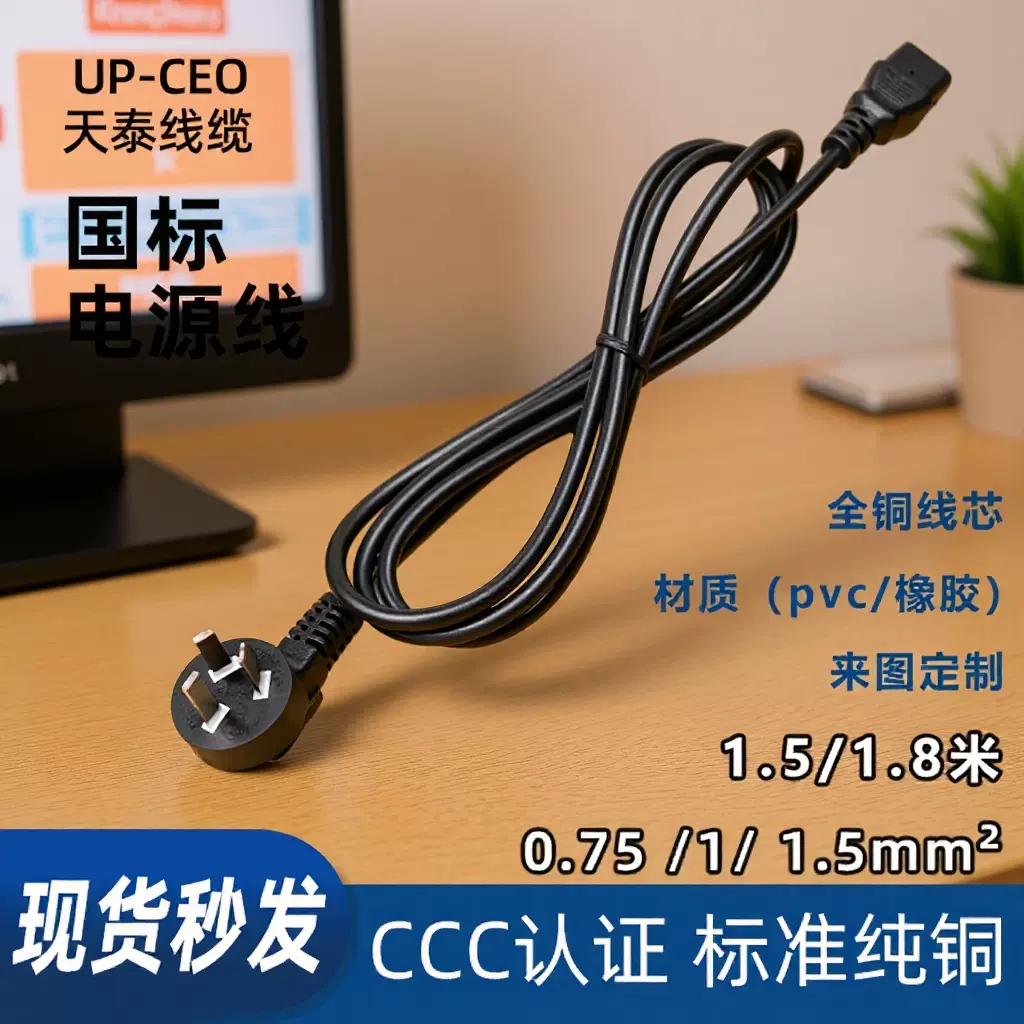 3C纯铜电脑电源线三孔电饭锅饭煲字线三芯台式主机线打印机带插头