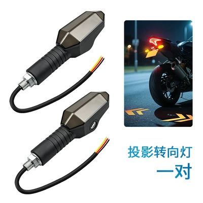 Motorcycle signal light 12v modification accessories LED sequential color turn signal daytime running light projection turn signal (Dönmə işıqları) - turn-signal-lights-with-projection-price-for-a-pair