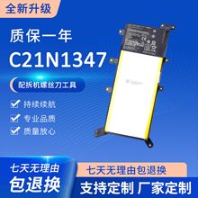 适用华硕A/X555L VM510L W519L F/K555L C21N1347 R556L全新电池
