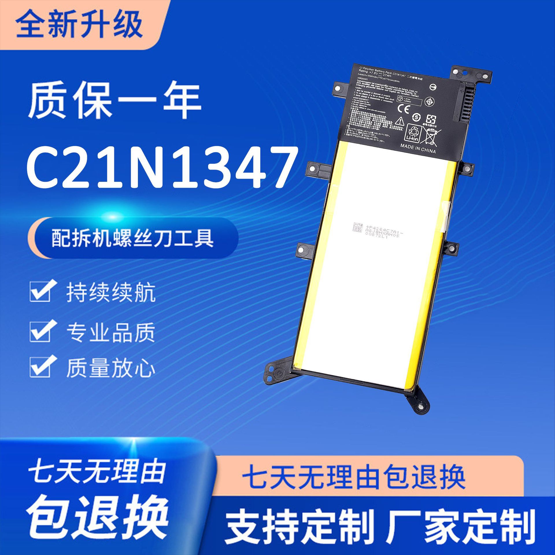 适用华硕A/X555L VM510L W519L F/K555L C21N1347 R556L全新电池