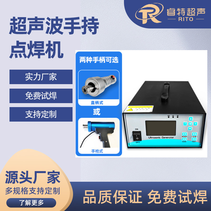 手持超声波点焊机28k/35khz汽车零部件门板穿刺隔音棉焊接设备