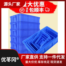 零件盒框五金工具螺丝塑料盒子长方形配件盒胶加厚周转箱物料盒箱