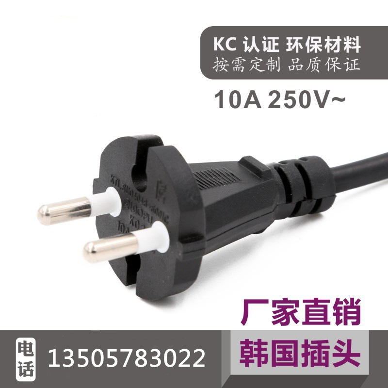 KC认证两插韩国插头电源线 插头电源线 韩国插头电源线