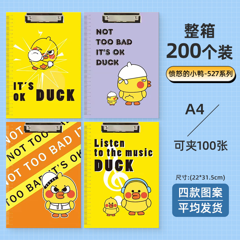 화난 오리-527 시리즈