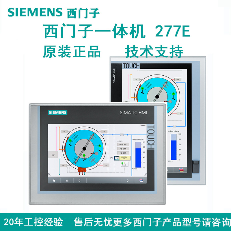 Siemens IPC477E industrial PC all-in-one computer with touch screen, upgraded 477C HMI 19-inch tablet