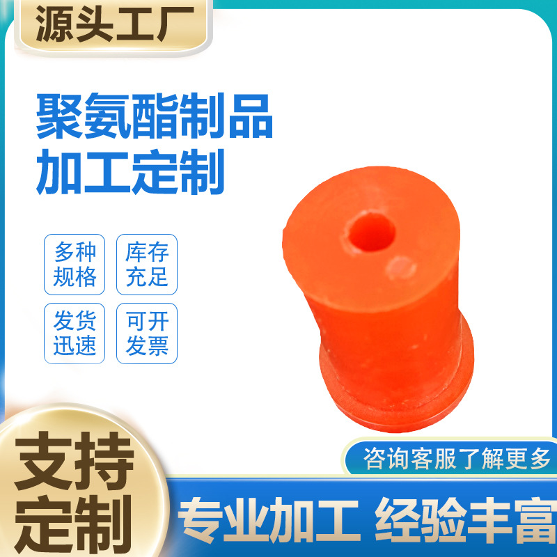 聚氨酯胶套减震缓冲套PU轴套联轴器缓冲垫柱工业用聚氨酯弹性套