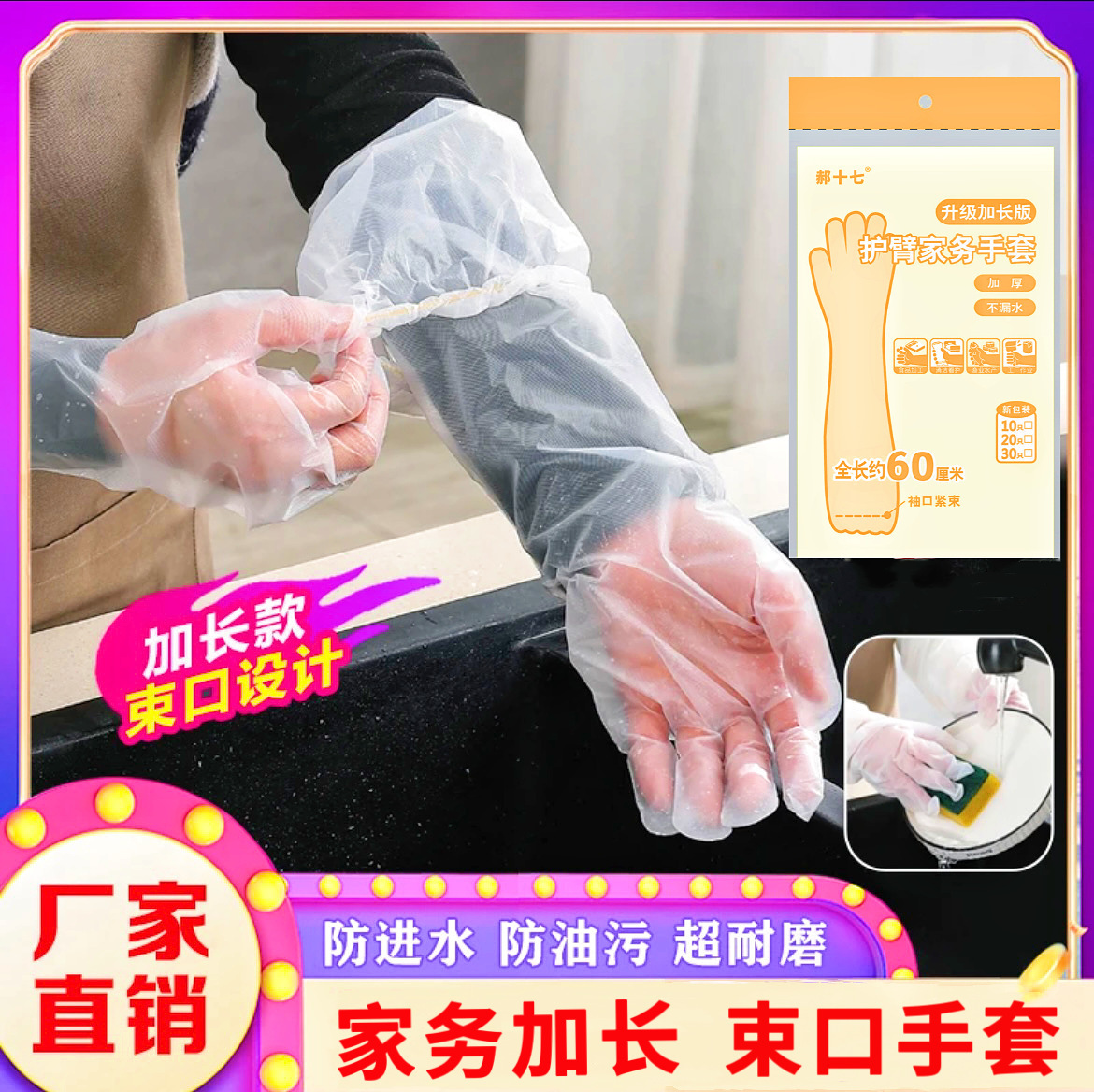 Guantes de limpieza de brazos largos y gruesos disponibles en todas las estaciones, a prueba de aceite, impermeable, antideslizante, resistente al desgaste, limpieza del baño de la cocina del hogar