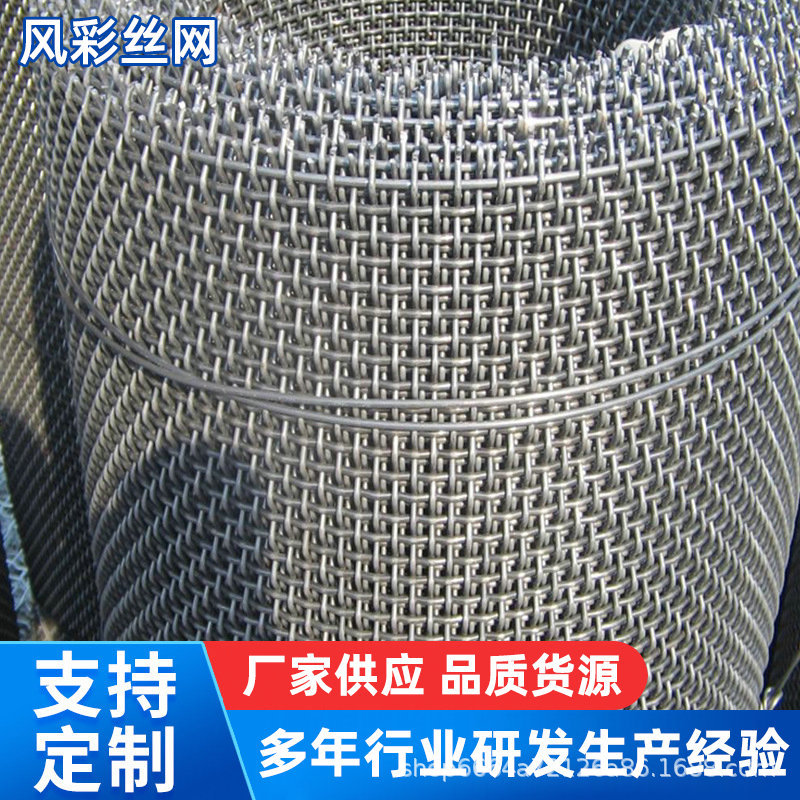 现货锰钢丝轧花网黑钢轧花网304不锈钢网筐过滤网矿用65锰钢振动