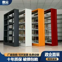 Книжная полка для библиотеки, стальная школьная односторонняя информационная стойка, стойка для файлов для читального зала, домашняя напольная стойка для хранения, переноска