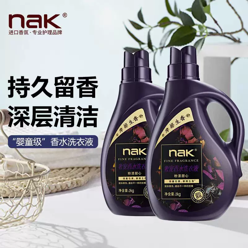 洗衣液4斤批发1KG2KG袋装大桶厂内衣羊绒柔顺香水味持久厂家批发