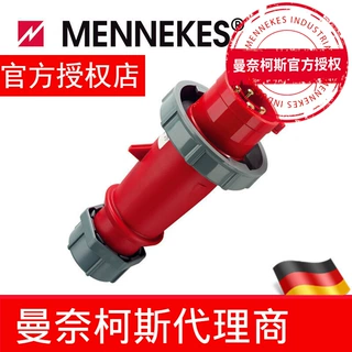 代理曼奈柯斯/MENNEKES 工业防水插头16a公母头连接器IP67货号282