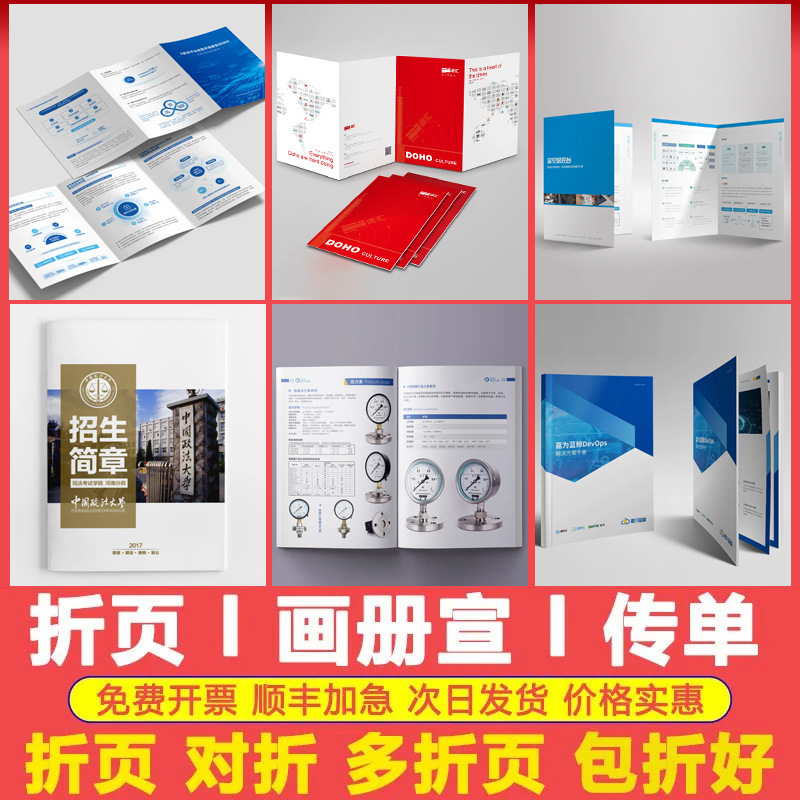 70% off Page Printed Flyers, Corporate Brochure Design and Production, Folding 60% off Leaflets, Instruction Manual Printing