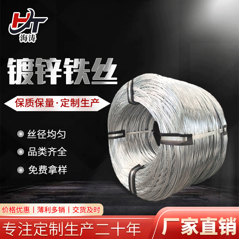 海涛厂Q195冷拔丝2.0mm镀锌光亮丝全国现货电焊网用改拔丝