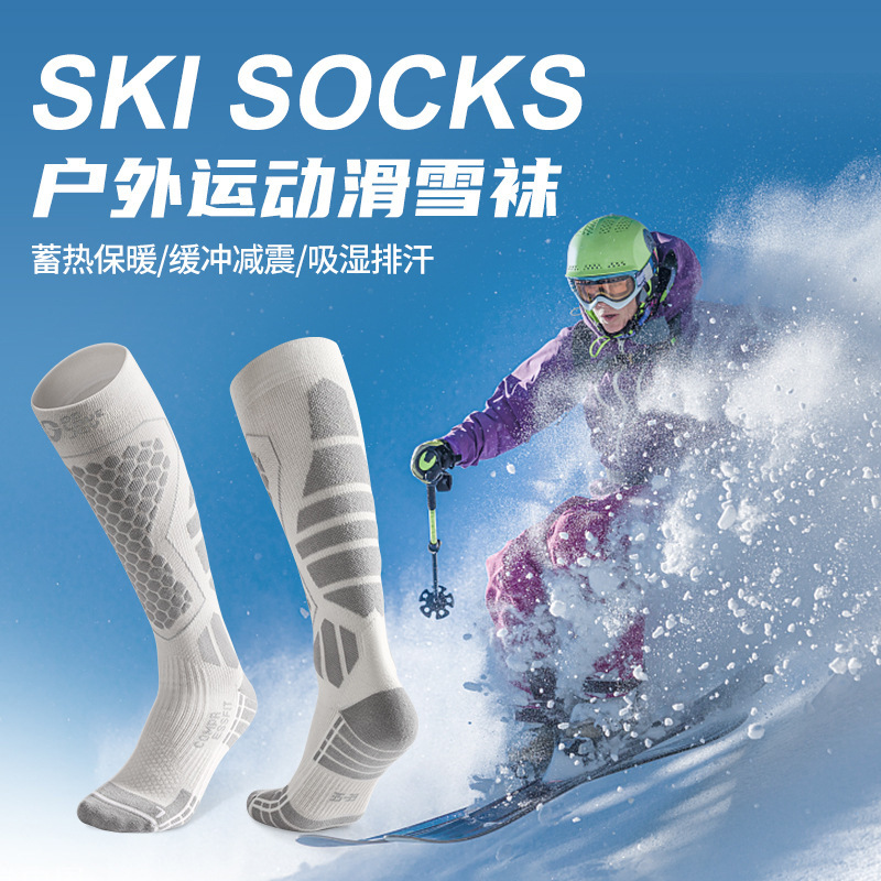 冬季羊毛长筒滑雪袜男女保暖速干户外运动加绒加厚高筒压缩小腿袜