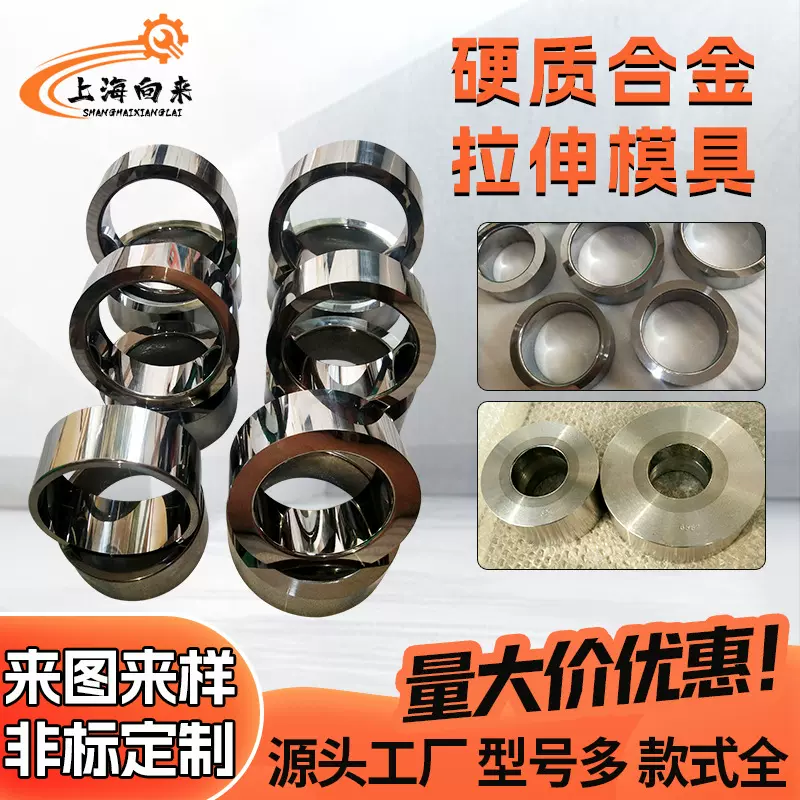 生产厂家钨钢硬质合金拉抻模具非标加工多规格钨钢配件钨钢模具