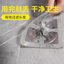 地漏贴浴室毛发过滤拦发网卫生间下水道过滤器虫防臭防头发防虫网