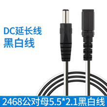 DC ĸ5.5*2.1ڰ׾ dcԴ2468 22̖DӾ 1