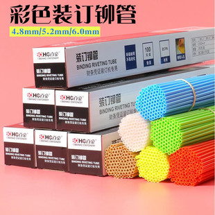 Baisha Manufacturer Accounting Voucher Binding Machine Riveting Tube 4.85.26.0 Hot Melt Adhesive Tube Nylon High Temperature Resistant