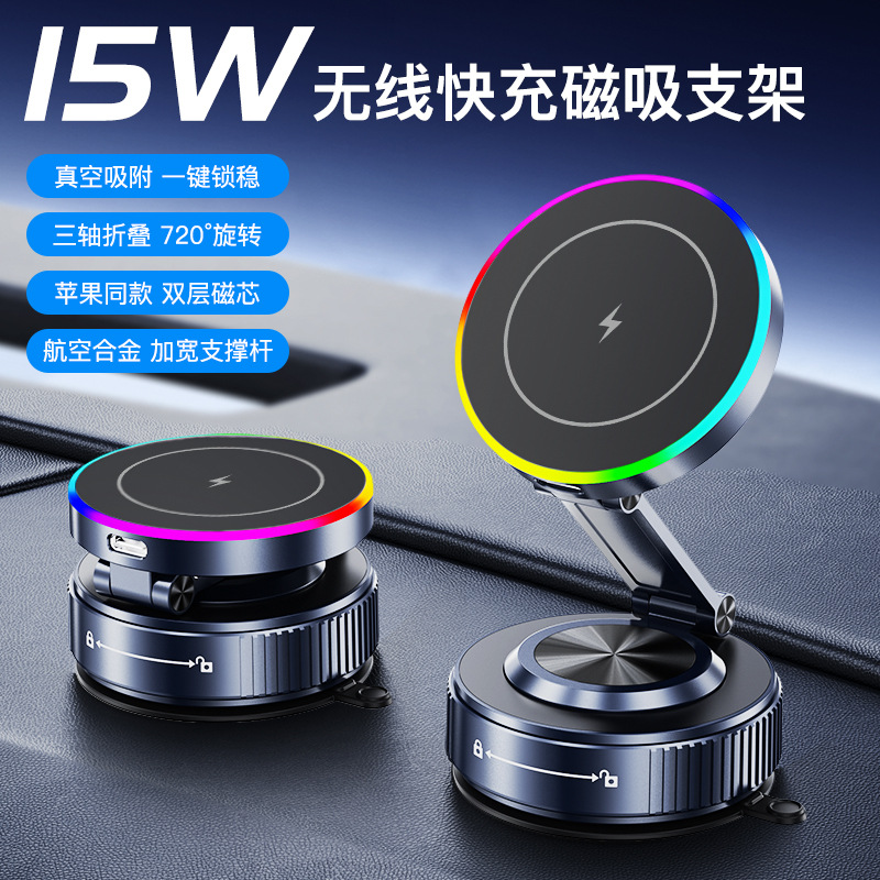 K5S Wireless Fast Charging Car Mobile Phone Holder In-Car Colorful Wireless Charger Black Technology Vacuum Adsorption Holder