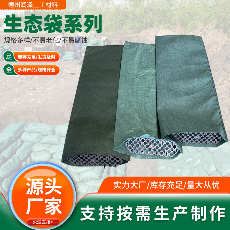 pe编织袋防汛护坡堤坝加厚袋高铁防火防腐抗洪围堰炭黑包装袋