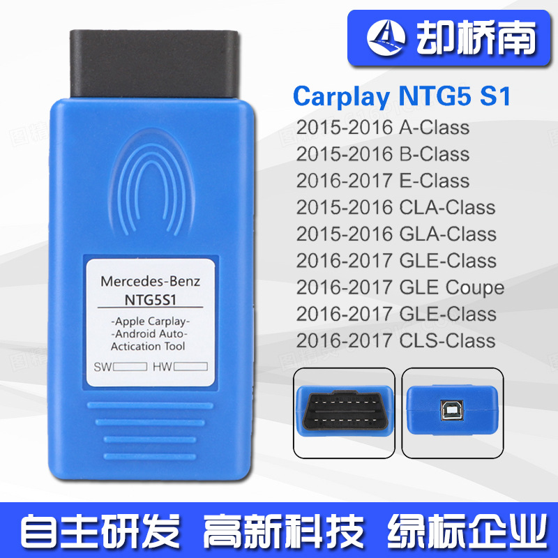 NTG5S1 CarPlay For AppleAndroid NTG5S1 汽车OBD2 激活运行工具