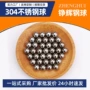 实心定制精密30mm不锈钢球