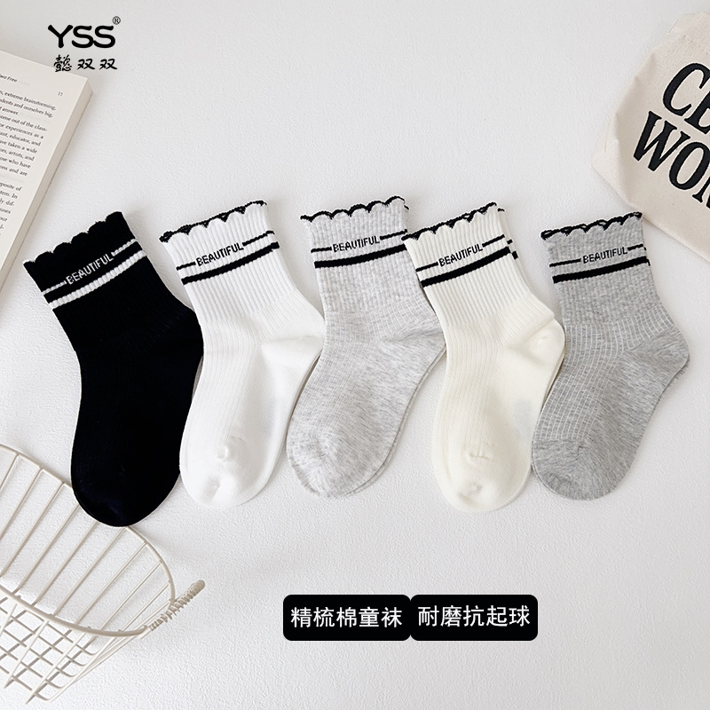 Kids' Socks