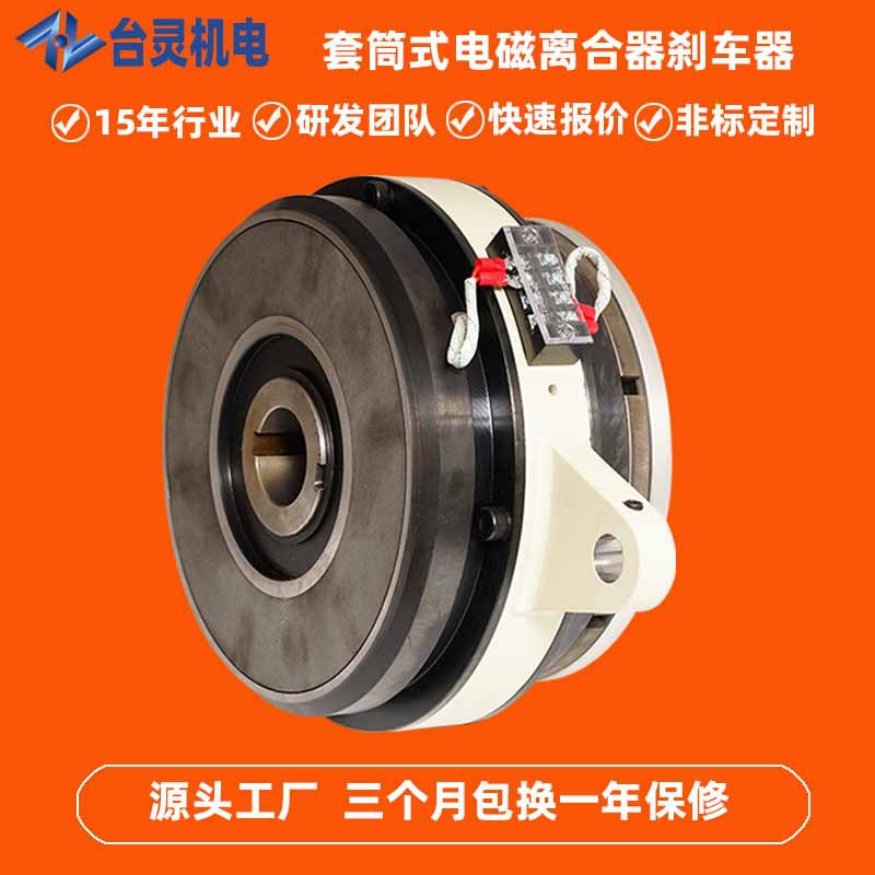 台灵双电磁离合器组带皮带轮 TL-POF1-5单片离合刹车器厂家选型