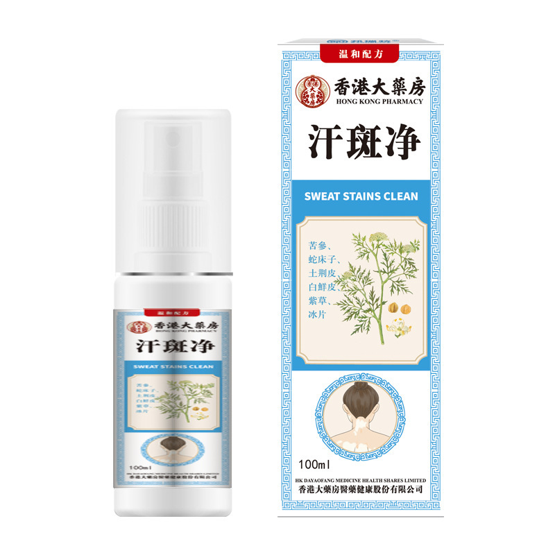 香港薬局汗斑、白い斑点、白い斑点、皮膚の制汗剤、かゆみ止め外用ボディスプレー卸売|undefined