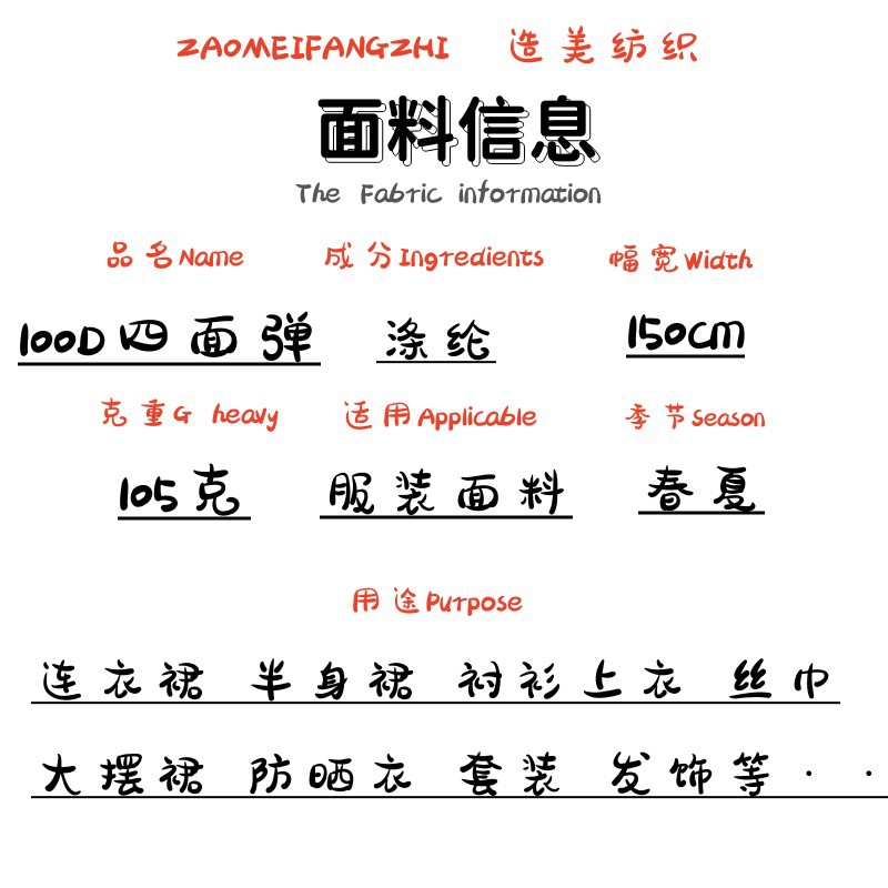 四面弹