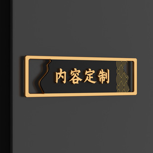 Acrylic Door Sign Classical New Chinese Style Private Room Door Sign Wholesale Private Room Sign Vip Lounge