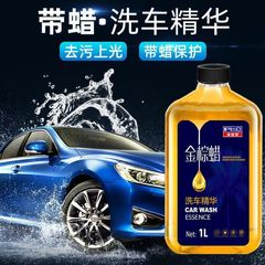 洗車水ワックス洗車ゴールデンブラウンワックス洗車液強力な除染ポリッシュ中性は塗装を傷つけません車のクリーナー