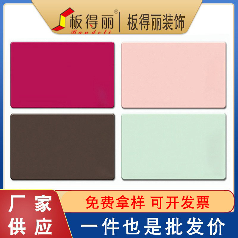 厂家批发外墙高光铝塑板墙面天花吊顶装饰建材护墙板铝塑复合板材