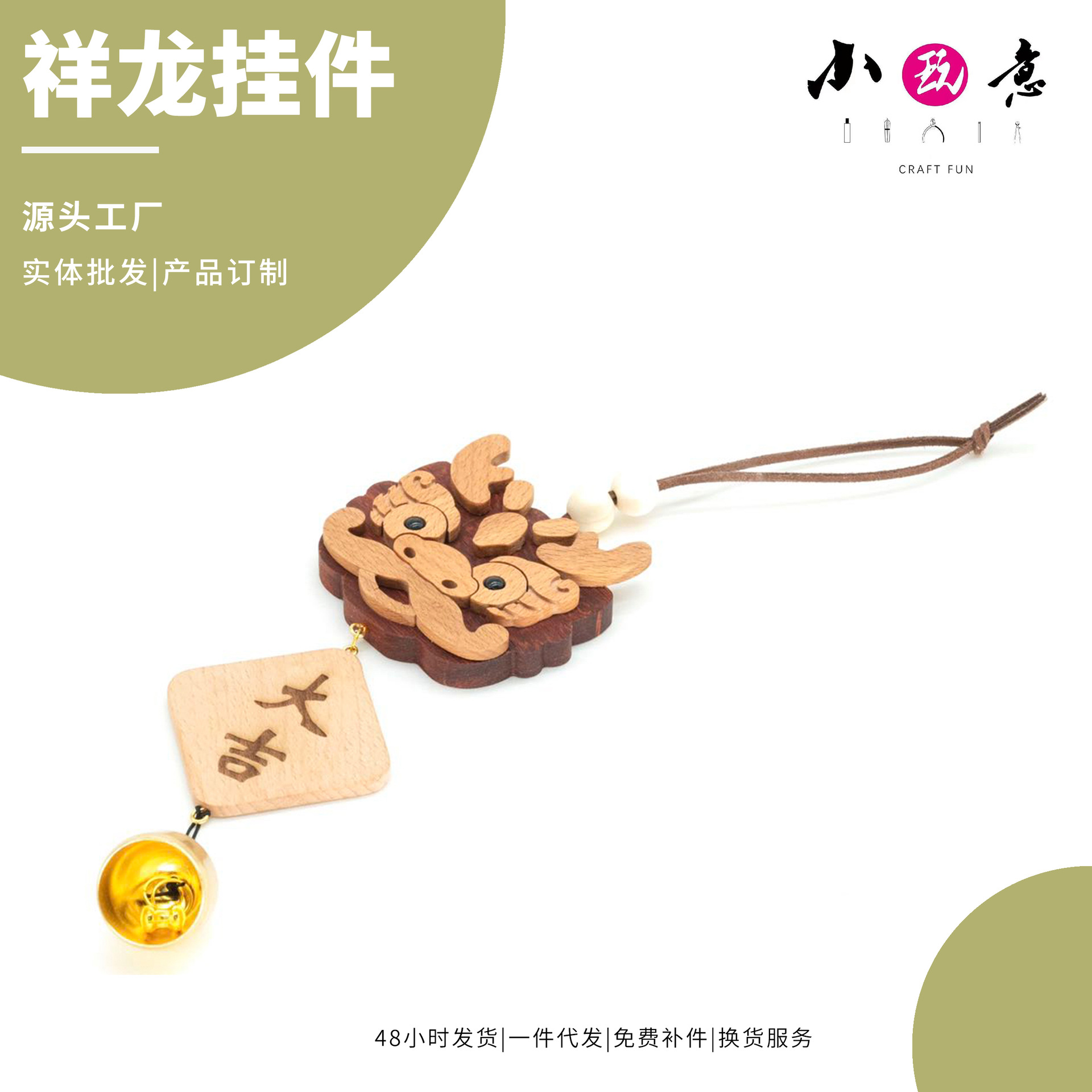 2024 New Year Xianglong pendant wooden toys DIY material package handmade workshop maker education activity Group