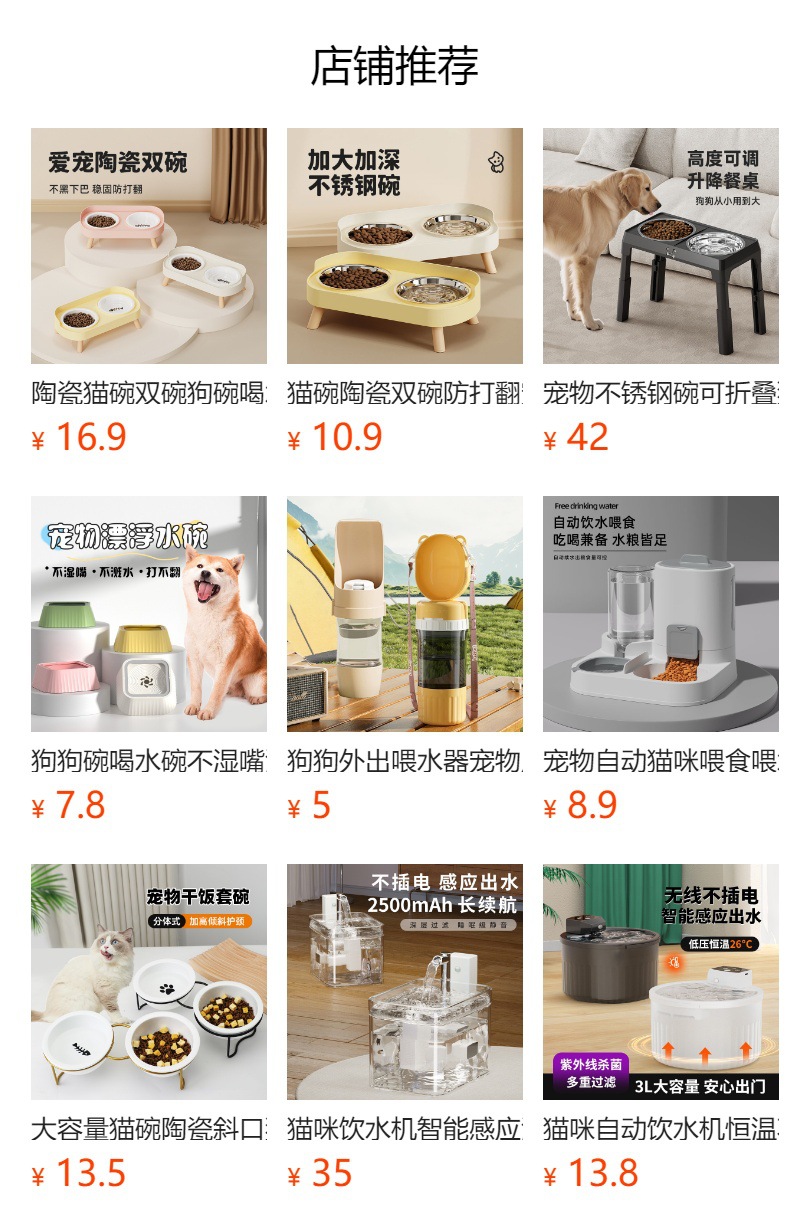 预览状态下无法点击,发布后,可点击跳转到对应的商品页面